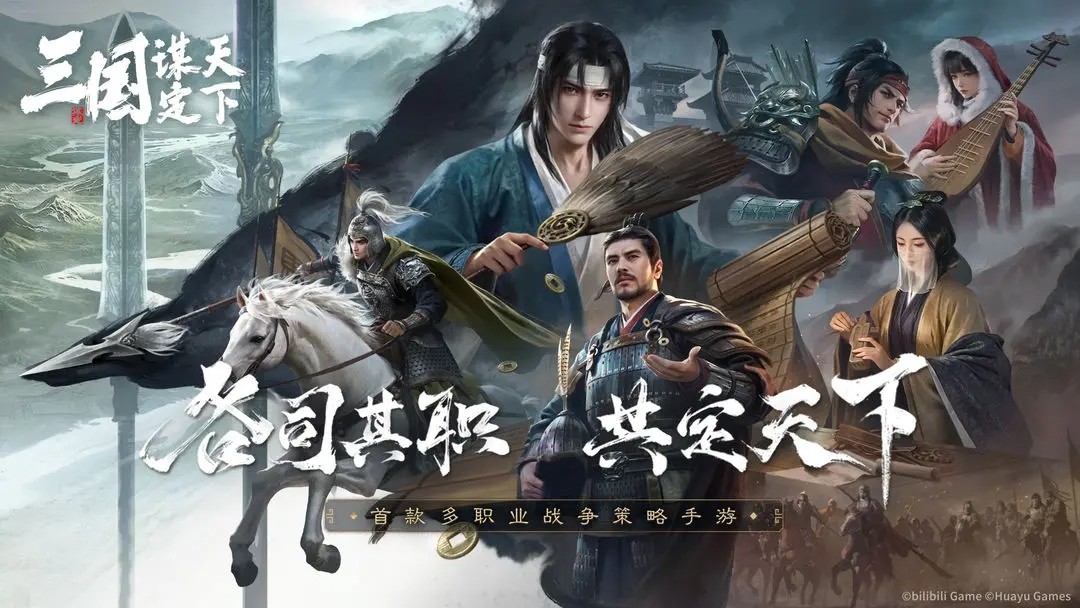 三国谋定天下在哪里-入口地址链接