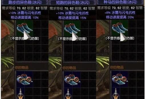 《流放之路》商店配方一览