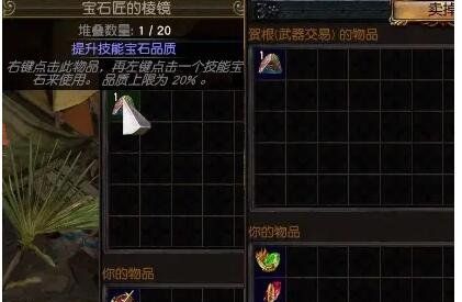 《流放之路》商店配方一览
