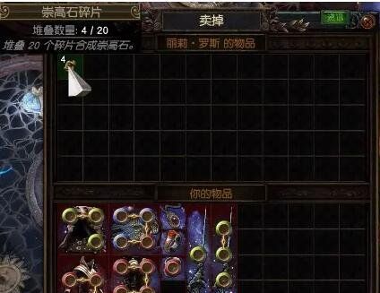 《流放之路》商店配方一览