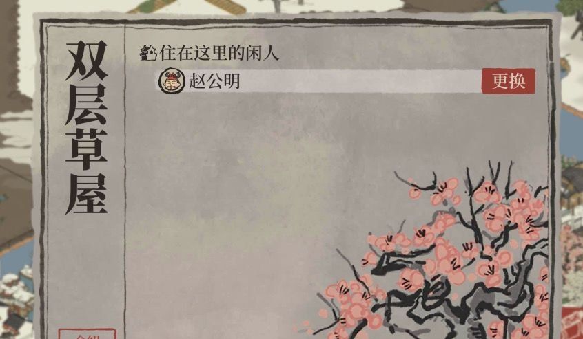 《江南百景图》闲人赵公明作用说明