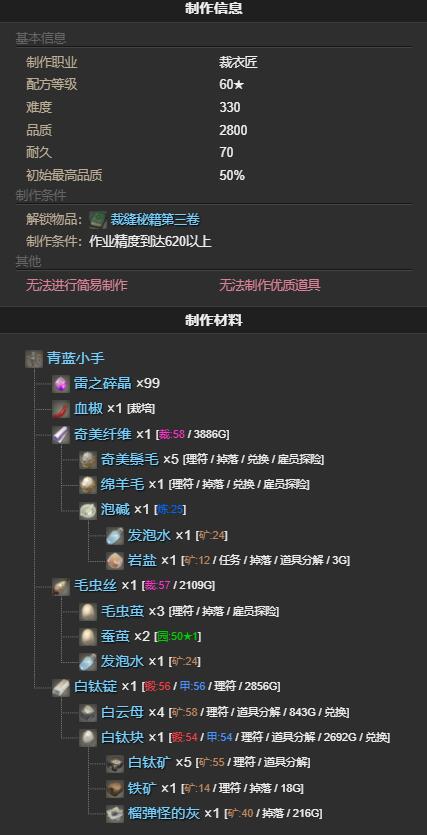 《最终幻想14：水晶世界》青蓝小手宠物获得方法