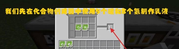 《我的世界》气球制作方法
