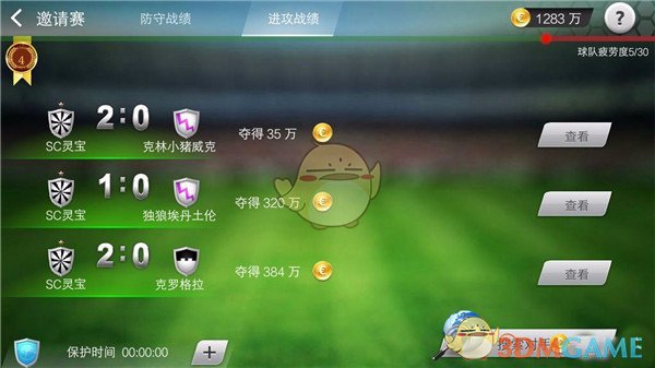 《足球大师》常规比赛攻略