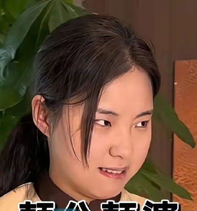 《抖音》王妈梗的意思介绍