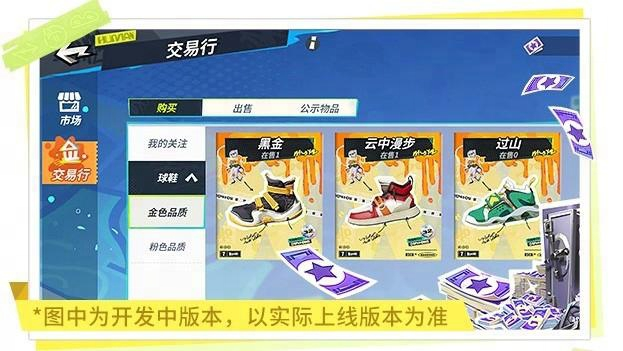 《全明星街球派对》新赛季“圣诞大战”今日开启