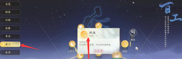 《射雕手游》金蝉脱壳技能获取方法
