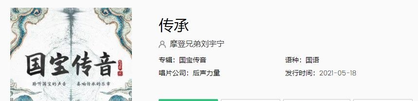 刘宇宁故宫博物院文物推广曲《传承》MV在线观看地址
