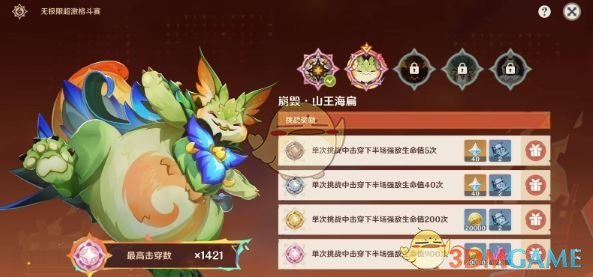 《原神》无极限超激格斗赛第二天过关攻略