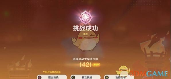 《原神》无极限超激格斗赛第二天过关攻略