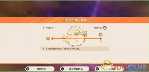 《原神》无极限超激格斗赛第二天过关攻略