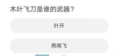 《天涯明月刀》道聚城11周年答题答案大全
