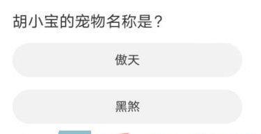 《天涯明月刀》道聚城11周年答题答案大全
