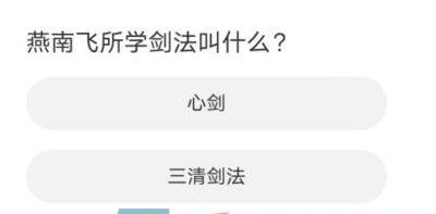 《天涯明月刀》道聚城11周年答题答案大全