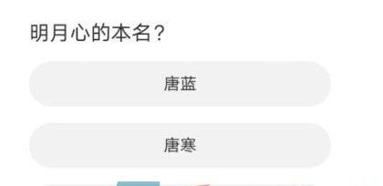 《天涯明月刀》道聚城11周年答题答案大全