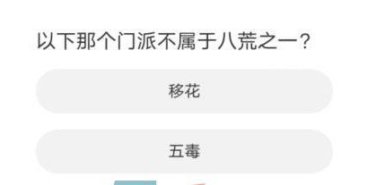 《天涯明月刀》道聚城11周年答题答案大全
