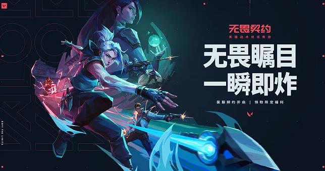 无畏契约在哪个平台下载