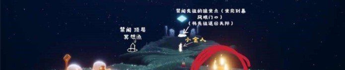 2021年《光遇》3月19日季节蜡烛位置分享
