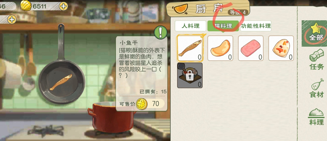 《小森生活》猫布丁图纸解锁攻略