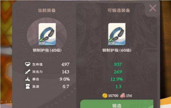 《剑与远征启程》装备铸造怎么玩