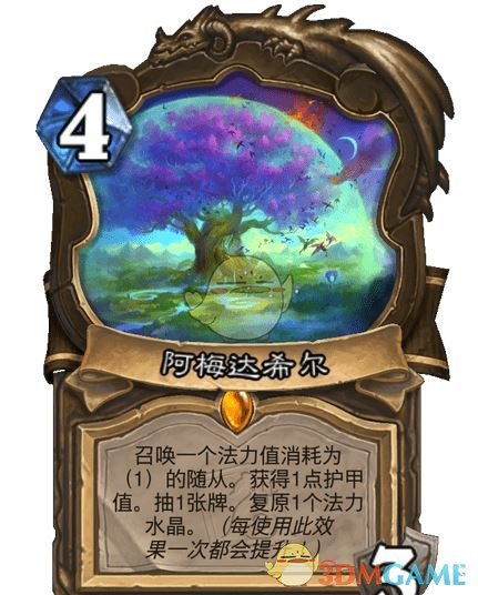 《炉石传说》翡翠梦境迷你包德鲁伊新卡汇总