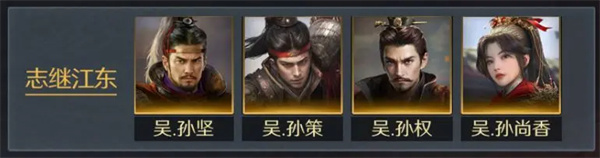 三国谋定天下孙权怎么培养 三国谋定天下孙权培养攻略