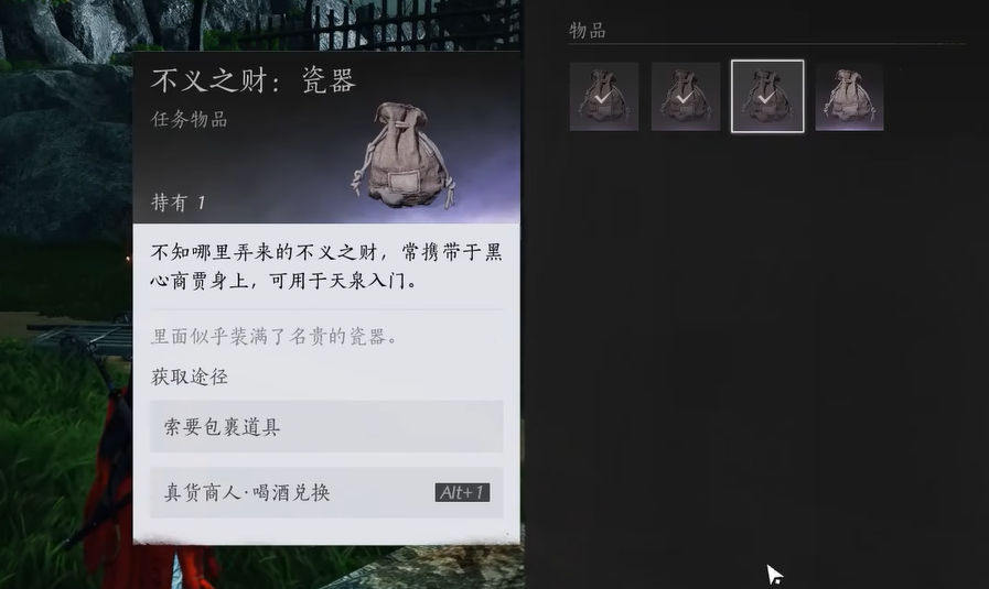 燕云十六声不义之财怎么获取-不义之财获取攻略