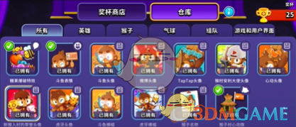 《气球塔防6手游》英雄皮肤作用及购买