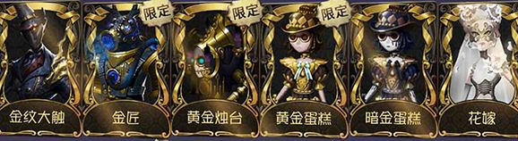 《第五人格》金皮解锁卡获取方法
