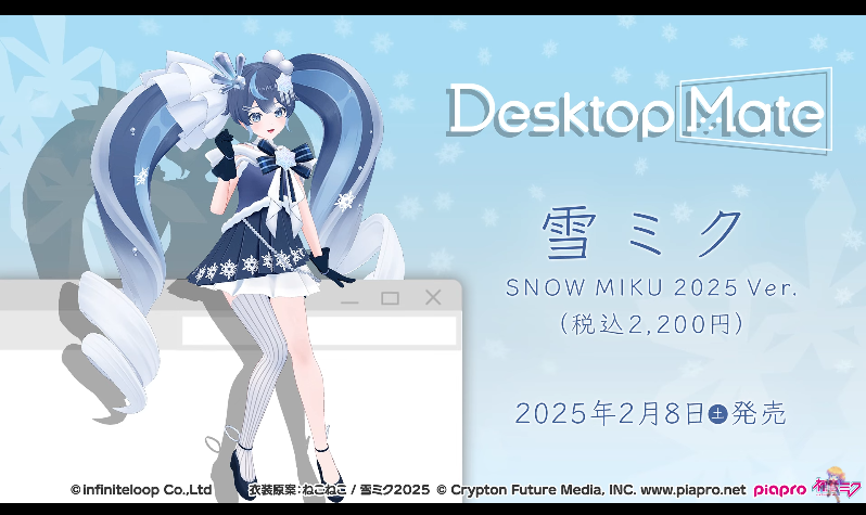 桌宠《DesktopMate》DLC雪未来好评上线4