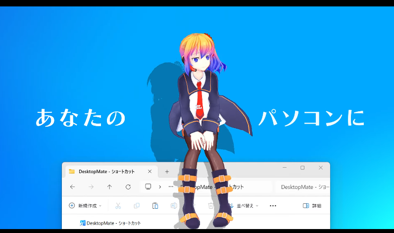 桌宠《DesktopMate》DLC雪未来好评上线2