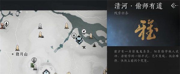 《燕云十六声》奇术杳无形获得方法