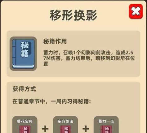 《我功夫特牛》移形换影合成方法