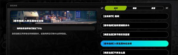 《绝区零》乐于助人奖章3获取方法