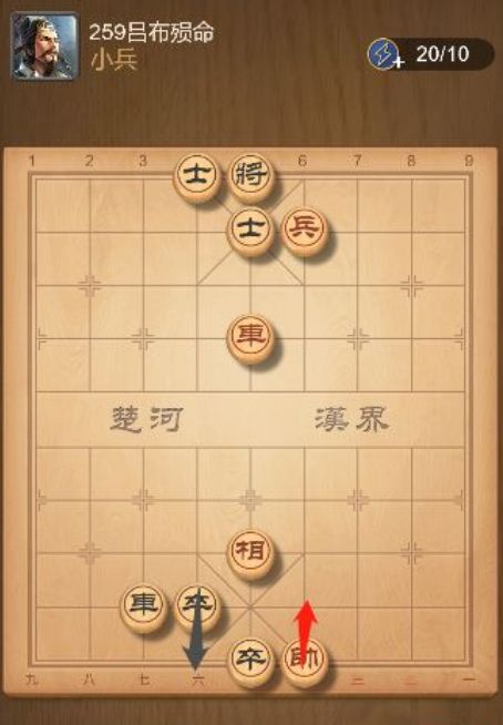 《天天象棋》残局259关通关攻略