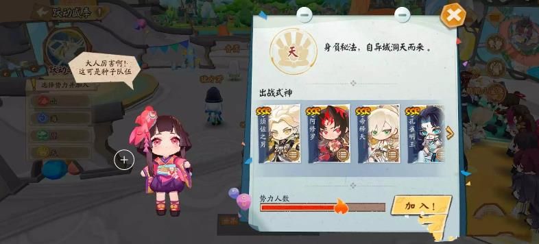 《阴阳师》跃动盛季式神应援阵营选择推荐
