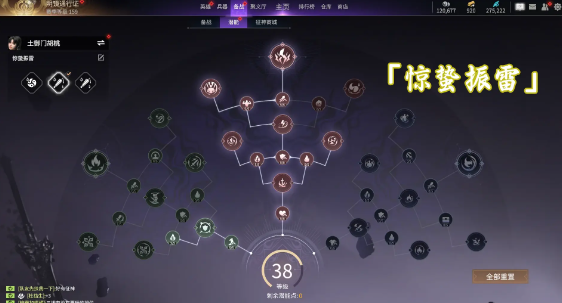 永劫无间手游胡桃魂玉怎么搭配图三
