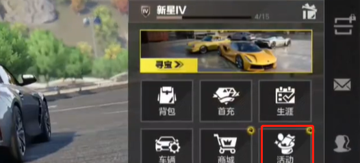 《*飞车集结》兑换码输入位置