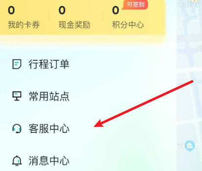 《萝卜快跑》各城市区域运营时间查看方法