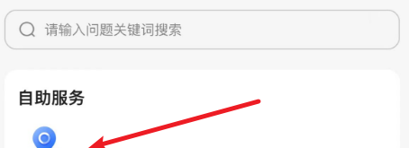 《萝卜快跑》各城市区域运营时间查看方法