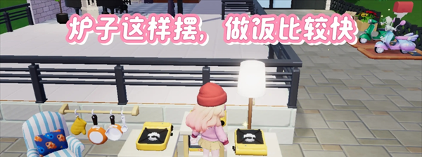《心动小镇》快速赚钱方法介绍