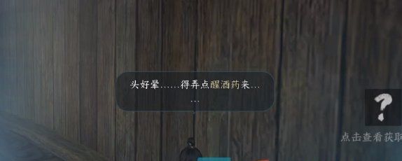 《逆水寒手游》毒之用任务攻略