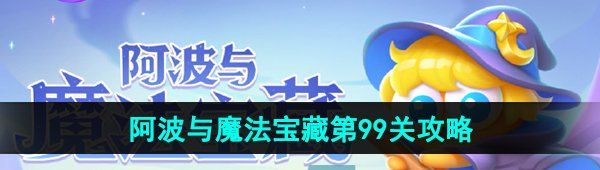 《栖云异梦睹玉》第三章异梦攻略