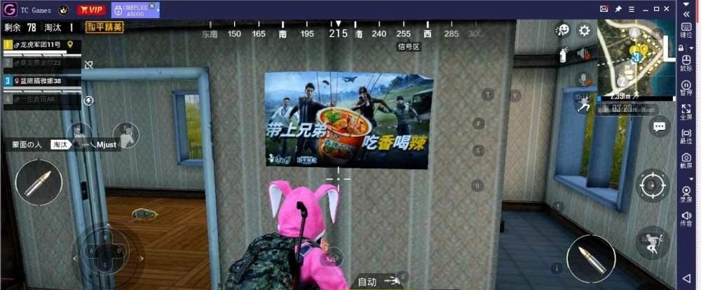 《和平精英》康师傅泡面摊位置详情