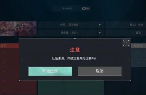 无畏契约自定义设置无限技能方法图三
