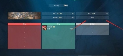 无畏契约自定义设置无限技能方法图一