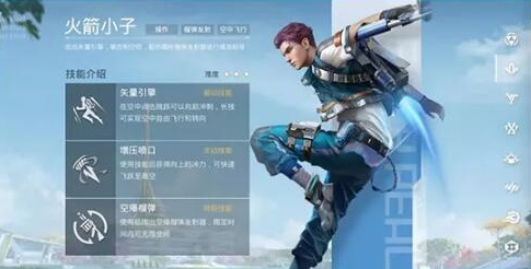 和平精英超体对抗职业介绍图二