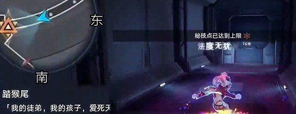 《崩坏星穹铁道》2.6踏猴尾任务攻略