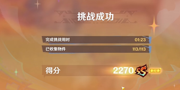 原神绮绘的踪绪活动跑酷挑战技巧