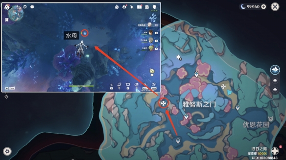《原神》旧日之海鳗鱼宝箱怎么获得